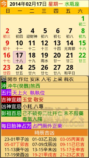 宜牽車日子|2024 年 11月農民曆查詢：宜忌吉時、黃道吉日、時辰查詢